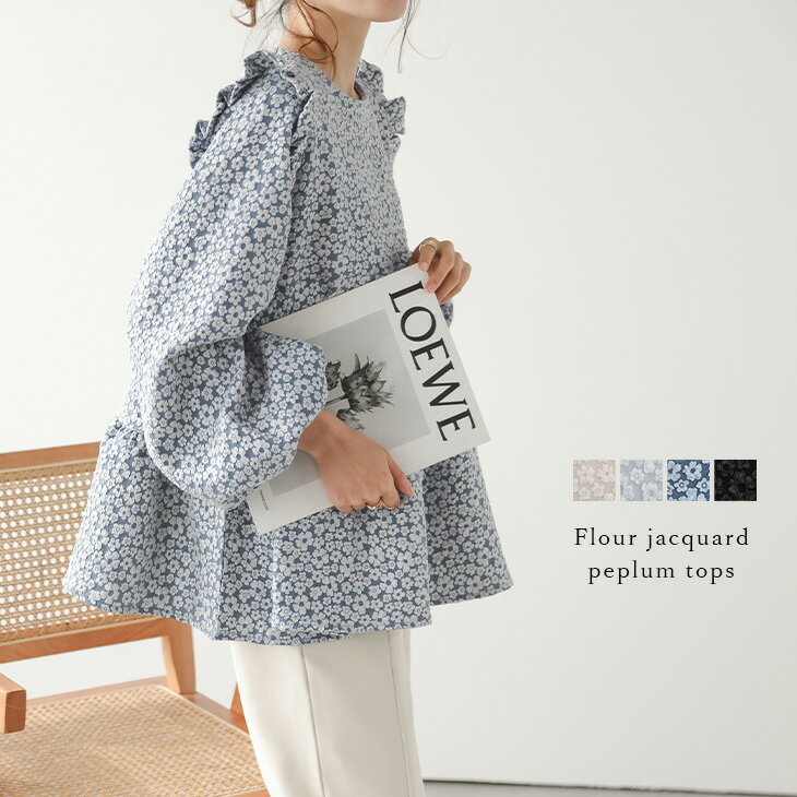 La-gemme（ラジエム） 【半額クーポン対象】ペプラムトップス ジャガード 花柄 フリル ティアード ぽわん袖 フェミニン 可愛い 長袖 レディース おすすめ おしゃれ フリーサイズ メール便 2024春夏新作【lstp304-435】【予約販売：3月28日入荷予定順次発送】【送料無料】メ込3 1枚目