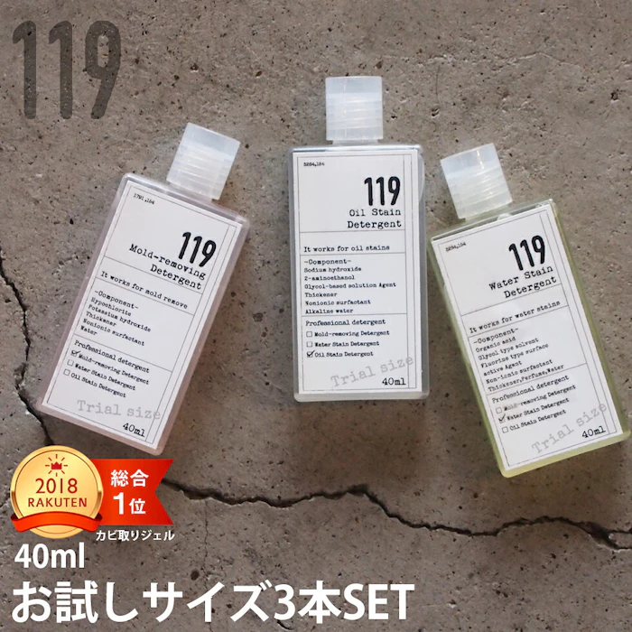 くらしカンパニー カビ取りジェル119 40ml入り3本セット 1枚目