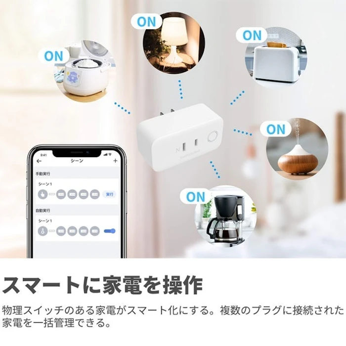 TP-Link スマートプラグ HS105 3枚目