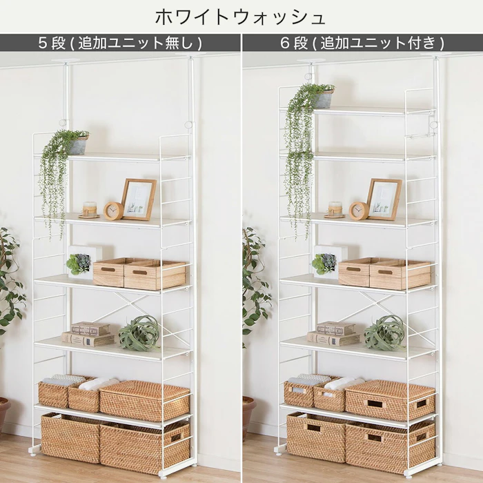 ニトリ 突っ張り 壁面収納Nポルダ(幅80cm) 3枚目