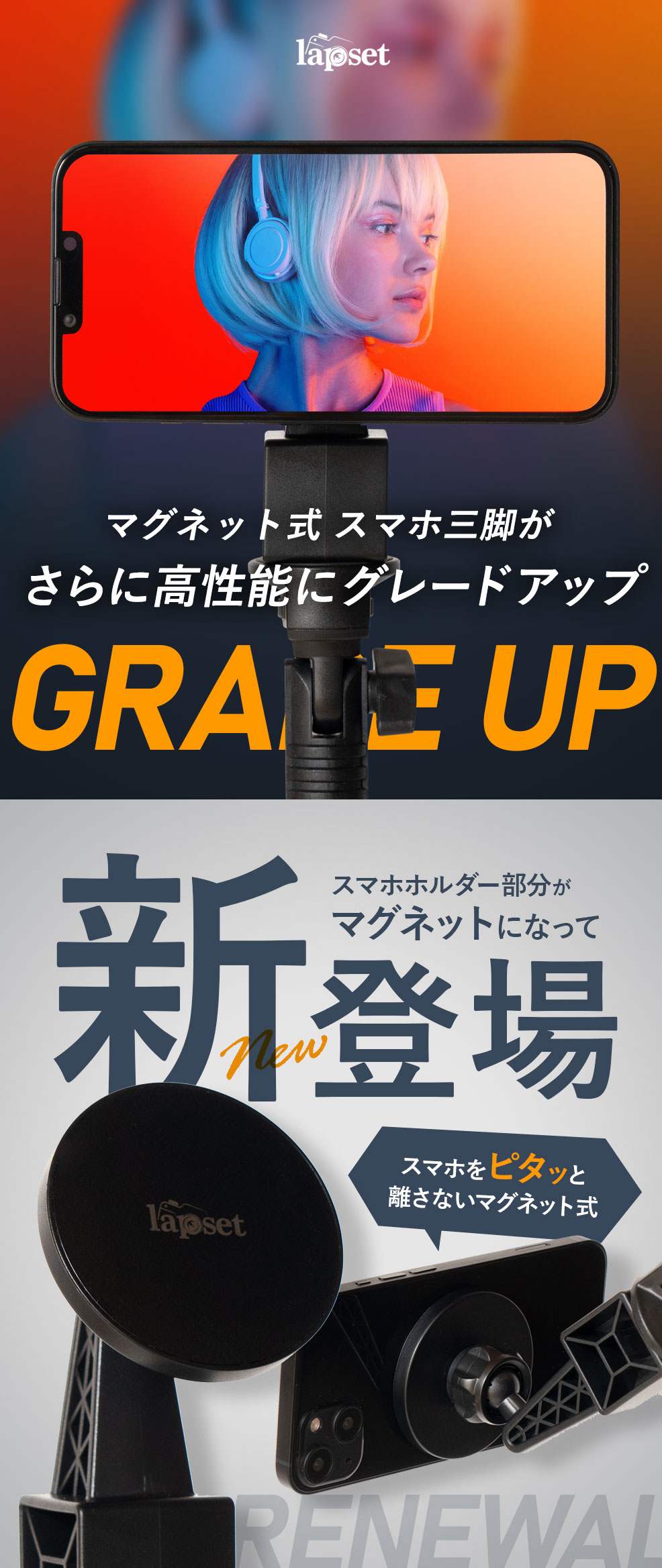 【楽天ランキング1位 】三脚 スマホ 長い 高い マグネット magsafe対応 スマホスタンド スマホ三脚 三脚スタンド マグネットスタンド iphone Android メタルリング付属 軽量 コンパクト 収納袋付き 165cm 送料無料 2枚目