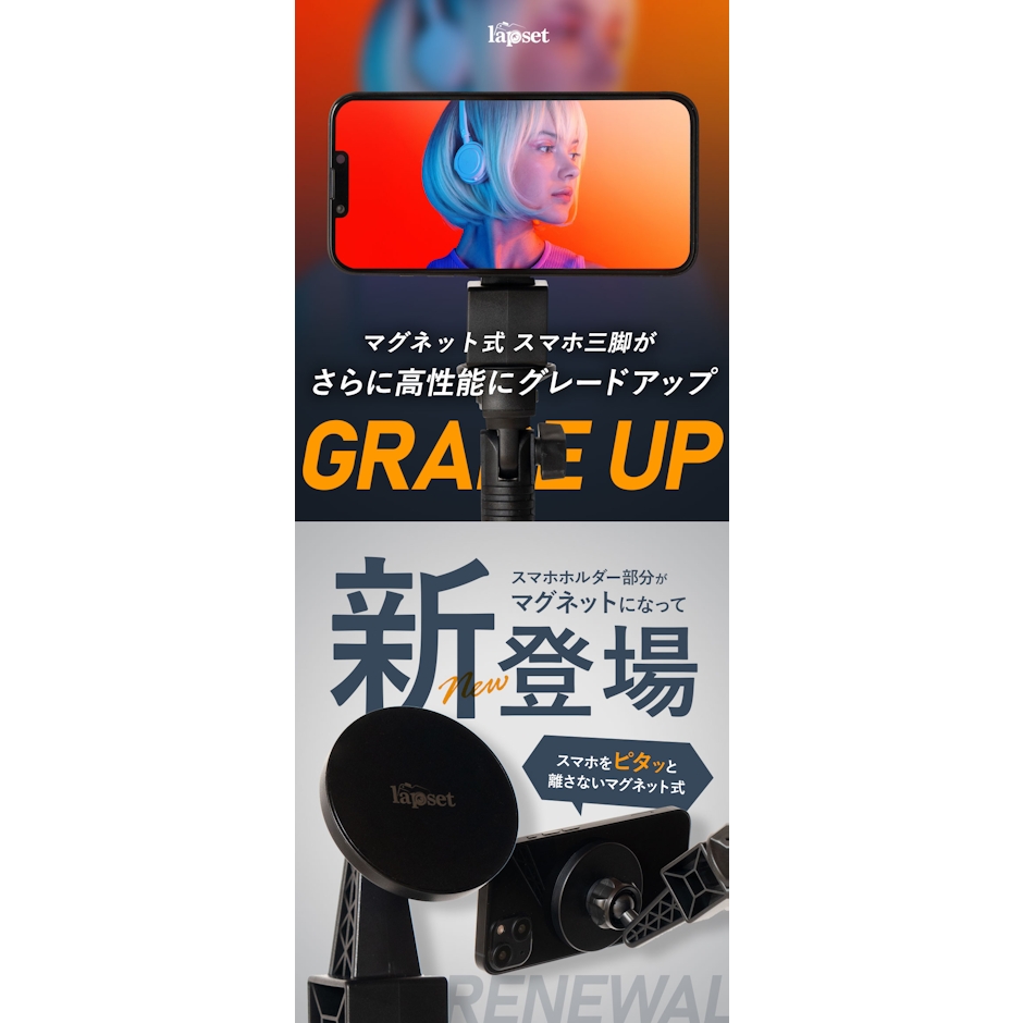 【楽天ランキング1位 】三脚 スマホ 長い 高い マグネット magsafe対応 スマホスタンド スマホ三脚 三脚スタンド マグネットスタンド iphone Android メタルリング付属 軽量 コンパクト 収納袋付き 165cm 送料無料 2枚目