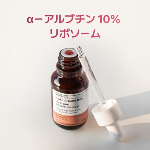 NANO RECIPE αアルブチン 10％ リポソーム 30ml 4枚目