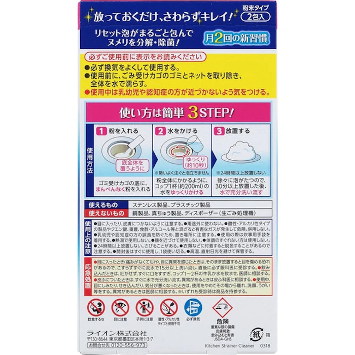 ライオン ルックプラス 清潔リセット 排水口まるごとクリーナー キッチン用 5枚目