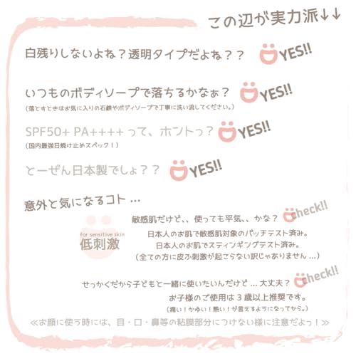 マムマム ＵＶジェル 180g SPF50+ PA++++ 7枚目