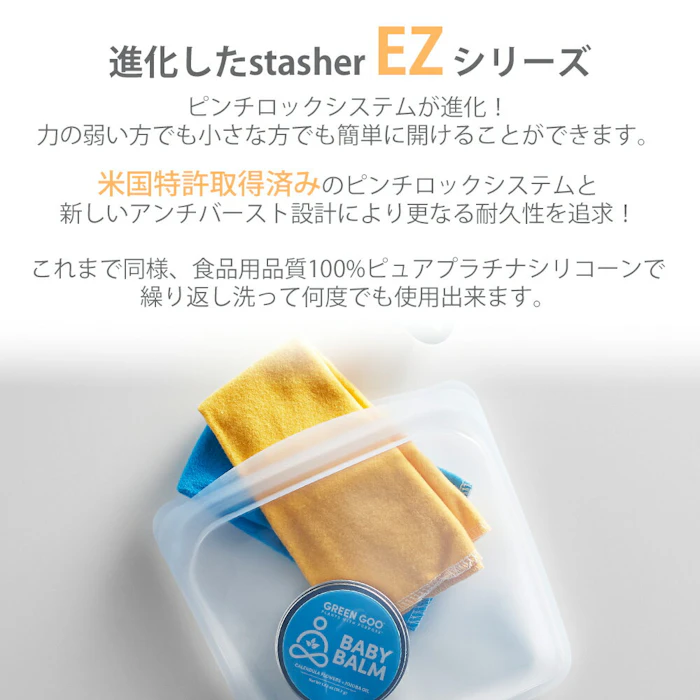 スタッシャー(シリコーンバッグ 2枚目