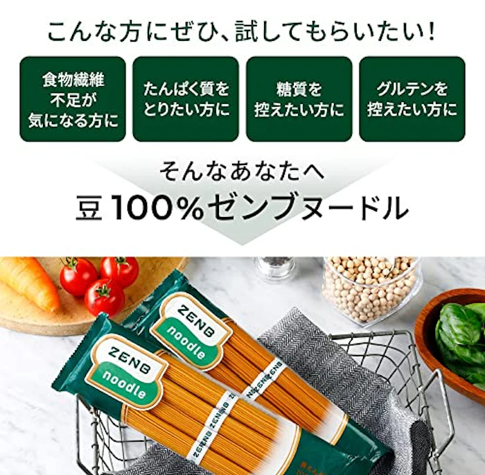 ZENB JAPAN ゼンブヌードル 丸麺 3枚目