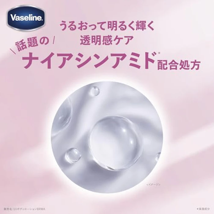 Vaseline グルタヒア ボディローション ブライトニング 3枚目