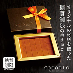 クリオロ スリム 生チョコ アールグレー 1枚目
