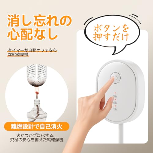 SOTHING SOTHING 靴乾燥機 ターボファン 360°熱風循環 シューズドライヤー シューズ乾燥機 くつ乾燥機 消臭＆防臭＆除湿 タイマー機能 コンパクト 給電式 PTCヒーター スニーカー/革靴/ブーツ/靴下/グローブ上履き 雨 雪 梅雨・台風対策 省エネ 安全自動停止 カビ防止 日本語取扱説明書付 PSE認証済み 4枚目