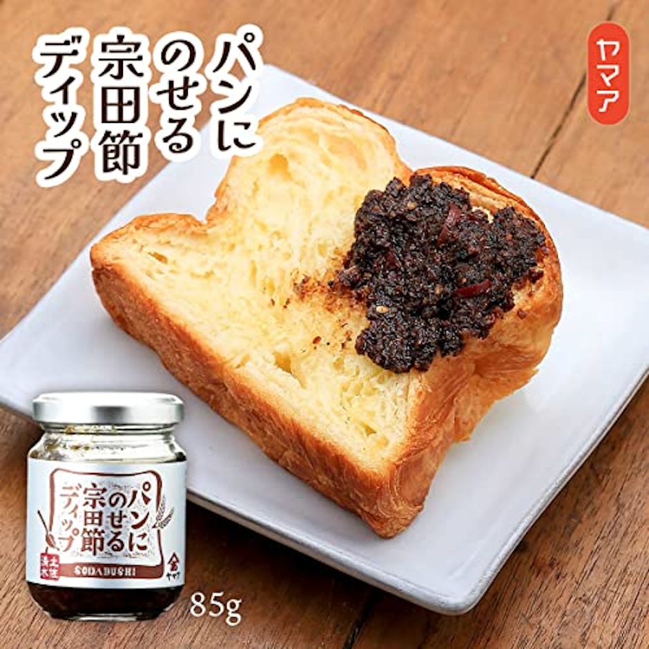 ヤマア パンにのせる宗田節ディップ 2枚目