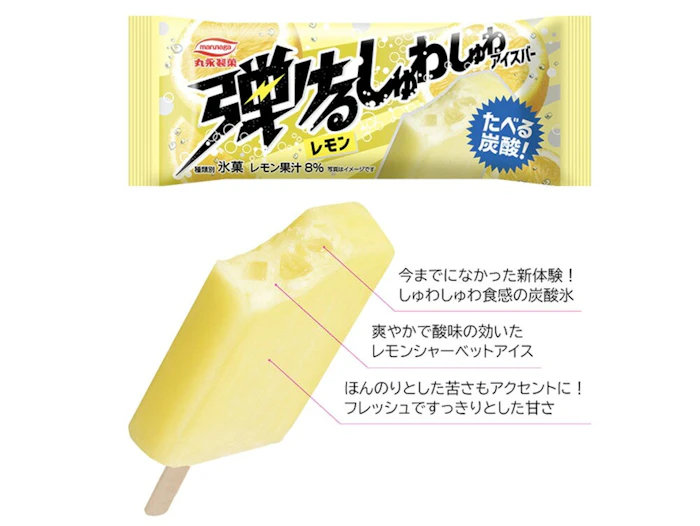 丸永製菓 弾けるしゅわしゅわアイスバー レモン 2枚目