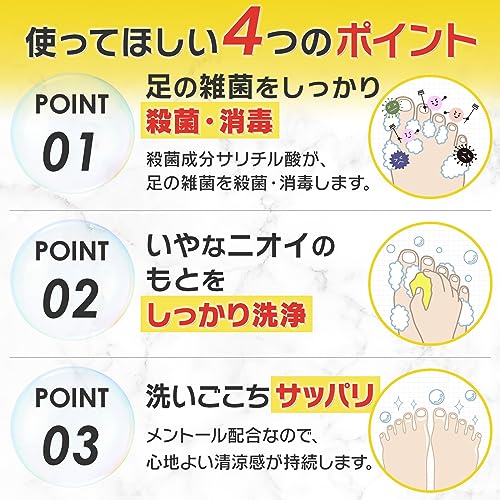 久光製薬 ブテナロック 足洗いソープ 80ｇ (医薬部外品) 5枚目