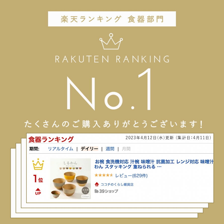 Kano お椀 食洗機対応 汁椀 味噌汁 抗菌加工 レンジ対応 味噌汁椀 おわん スタッキング 重ねられる 収納 食中毒予防 和モダン 和食器 日本製 木目 お正月 お雑煮 雑煮椀 おしゃれ 割れない 割れにくい 軽い 樹脂製 プラスチック やさしい彩り 抗菌汁椀 2枚目