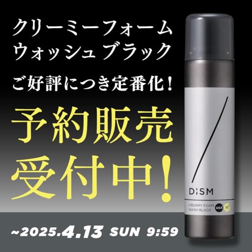 アンファー DISM ディズム クリーミーフォームウォッシュ ブラック 洗顔 毛穴 毛穴パック 泥パック ビタミンC CICA 泡洗顔 洗顔フォーム メンズ レディース 男女兼用 120g（約1～1.5か月分） 2枚目