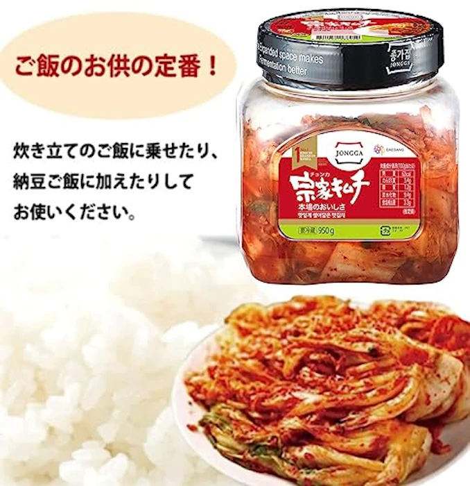 宗家キムチ 宗家キムチ 2枚目