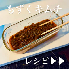 ささっと粉末キムチの素 国産 無添加粉末 1枚目