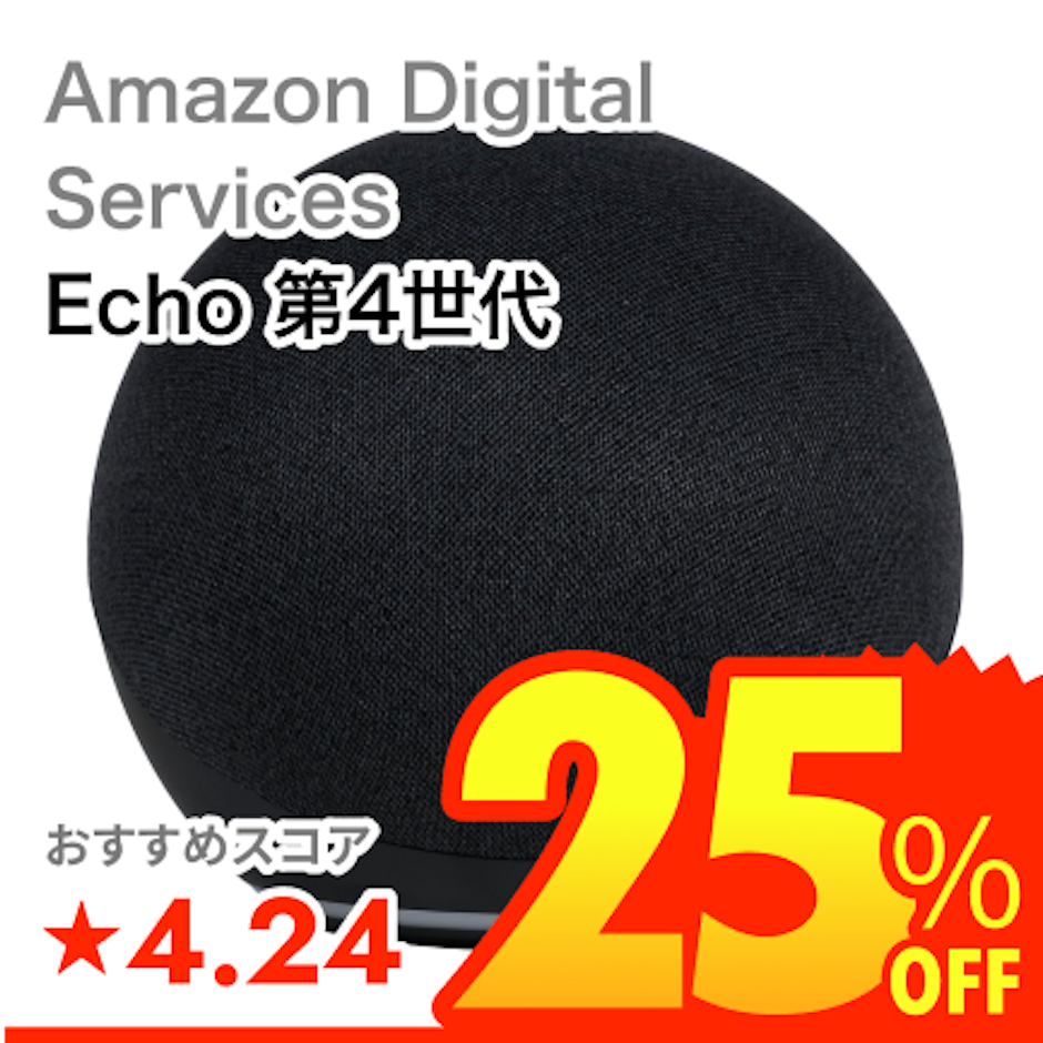 Amazon Digital Services Echo 第4世代 1枚目