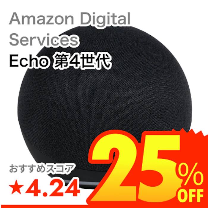 Amazon Digital Services Echo 第4世代 1枚目