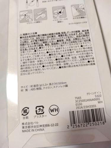 3COINS イヤホン用 クリーニングペン	 4枚目