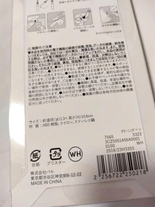 3COINS イヤホン用 クリーニングペン 4枚目