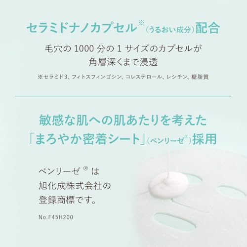 ケアセラ ＡＰ高保湿クリームラップマスク 4枚目