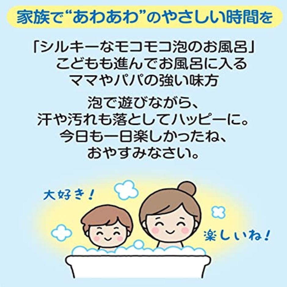 マックス石鹸 無添加泡入浴剤 ハッピーバブルバス 3枚目