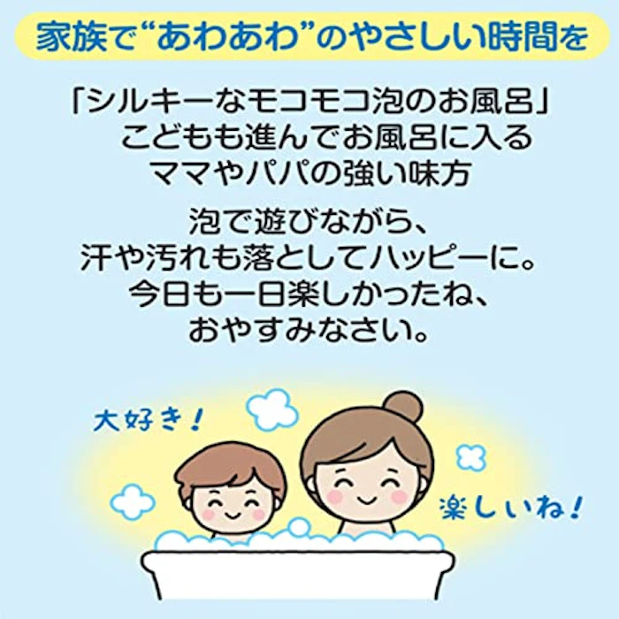 マックス石鹸 無添加泡入浴剤 ハッピーバブルバス 3枚目
