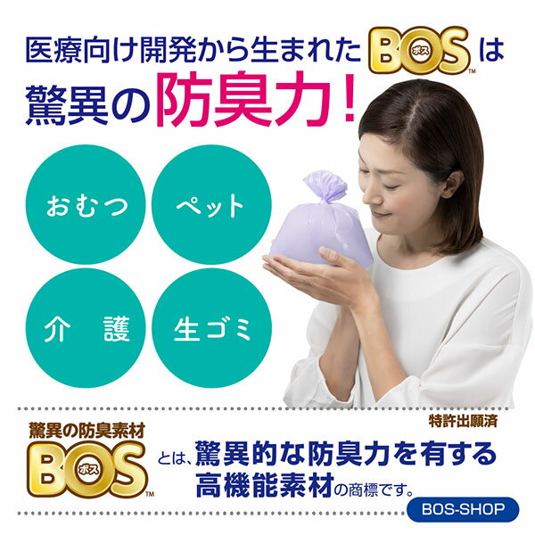 BOS 驚異の 防臭袋 BOS (ボス)】 ストライプパッケージ ★（Sサイズ）200枚入 　赤ちゃん オムツ ペット いぬ ネコ 砂 ウンチ トイレ シーツ 生ごみ 処分 匂い 消 臭 対策 エチケット ポーチ 車 散歩 お出かけ 3枚目