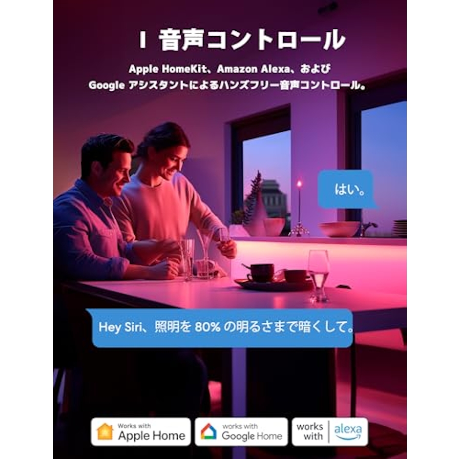 Meross meross スマートLEDストリップライト、16.4フィートRGB WiFiストリップ、Amazon AlexaとGoogleアシスタントおよびSmartThingsと互換性があり、アプリコントロール、家庭、寝室、テレビ、パーティーの色の変更 6枚目