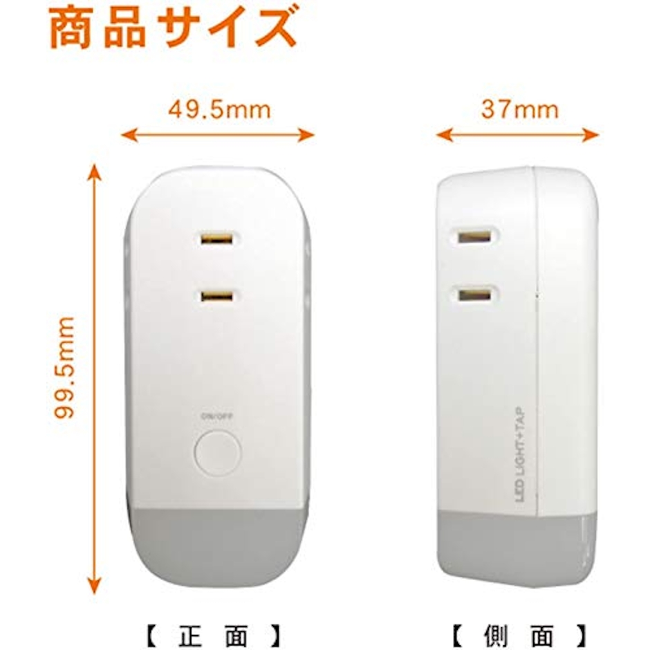 株式会社トップランド 3個口コンセントタップ&LEDライト 11枚目