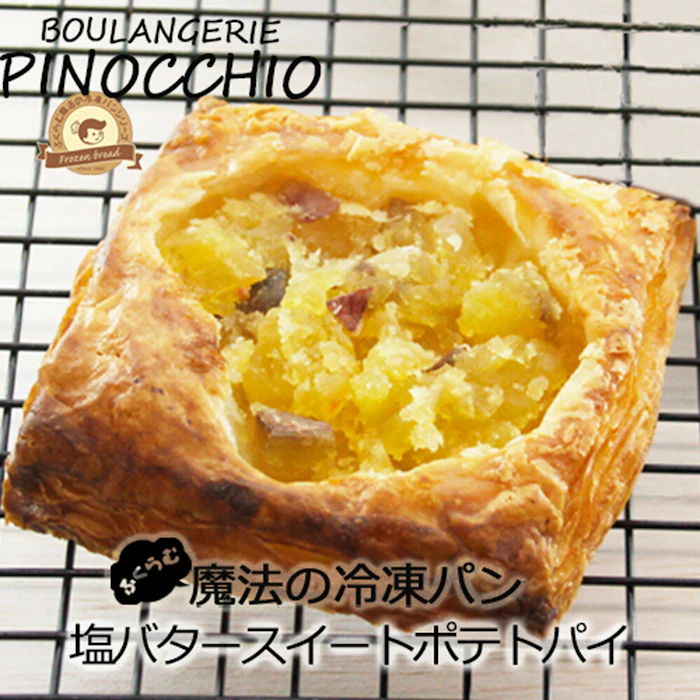 ブーランジュリー ピノキオ 国産小麦ふくらむ 魔法の塩バタースイートポテトパイ 3枚目