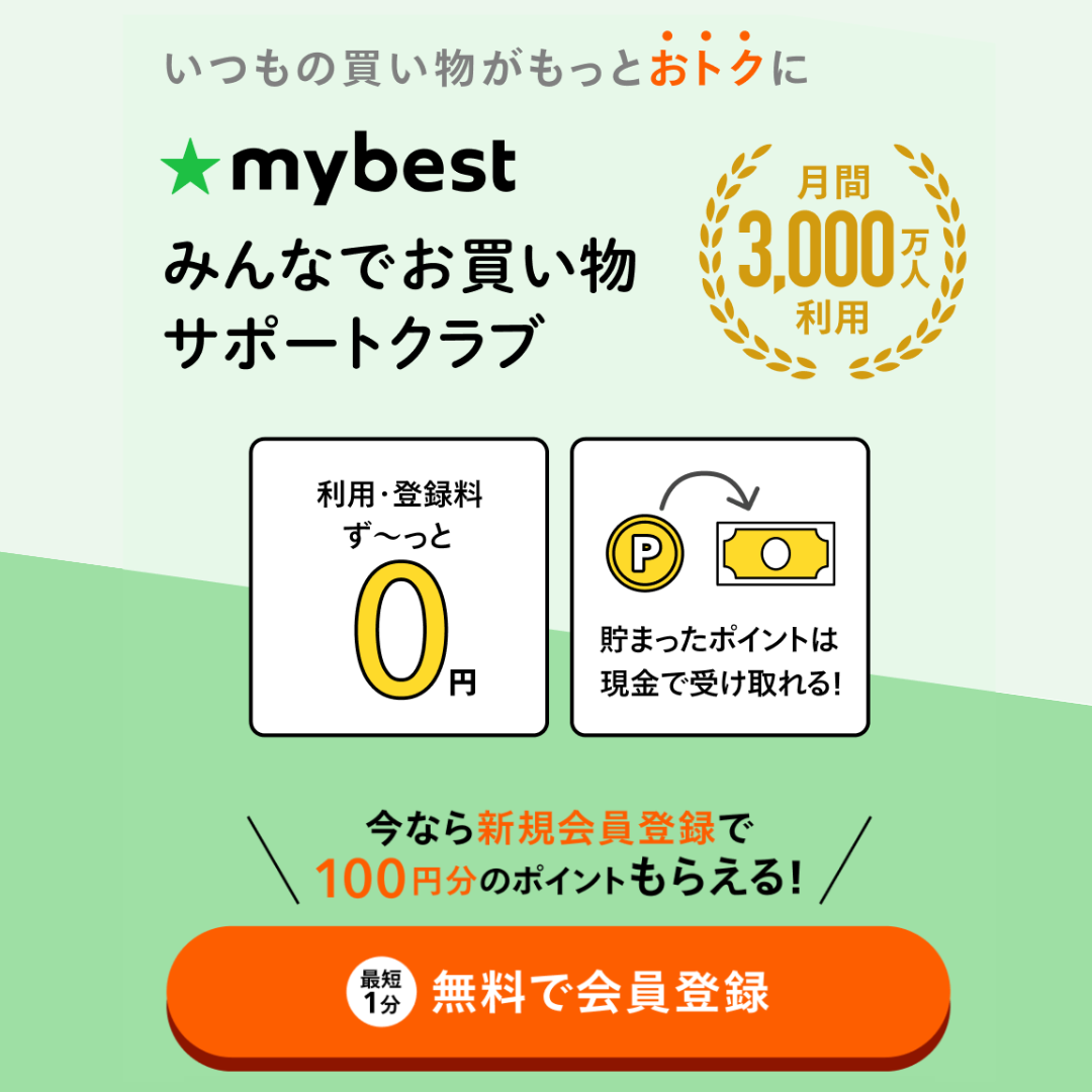 みんなでお買い物サポートクラブ　新規会員はこちら 2枚目