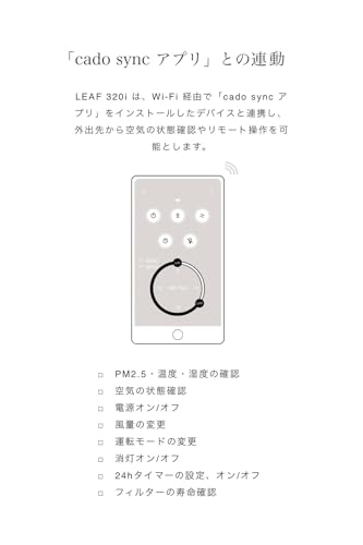 cado cado（カドー）LEAF 320i (クールグレー）空気清浄機 花粉対策 除菌 ウイルス対策 脱臭 ハウスダスト ほこり 7枚目