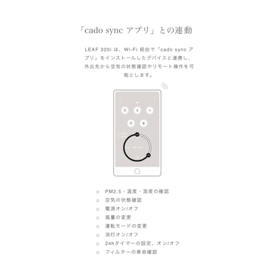cado cado(カドー)LEAF 320i (クールグレー)空気清浄機 花粉対策 除菌 ウイルス対策 脱臭 ハウスダスト ほこり 7枚目