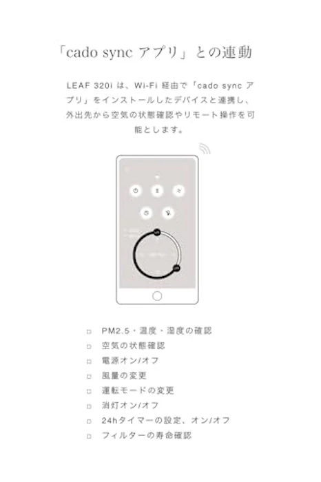 cado cado(カドー)LEAF 320i (クールグレー)空気清浄機 花粉対策 除菌 ウイルス対策 脱臭 ハウスダスト ほこり 7枚目