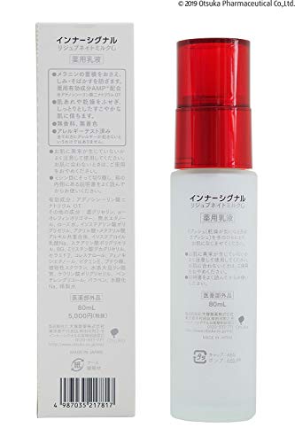 大塚製薬 大塚製薬 【医薬部外品】 インナーシグナル ミルク 80mL （薬用乳液）21781 8枚目