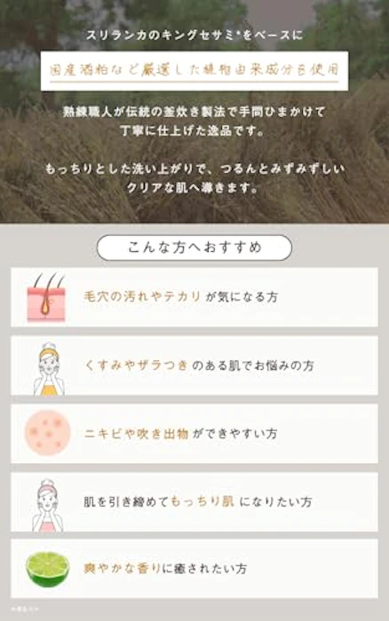soel 生せっけん 4枚目