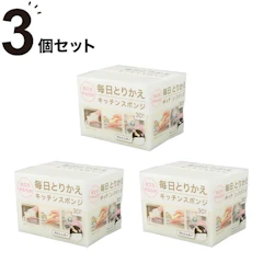 ニトリ 泡立ちがよい毎日とりかえスポンジ (30個入り アイボリー) 3点セット 1枚目