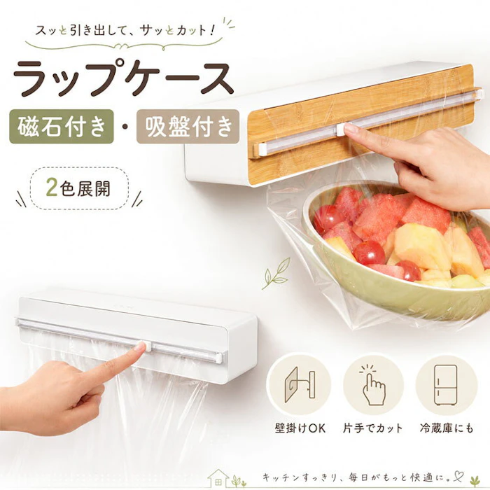 ラップケース ラップカッター ラップカット ラップホルダー クッキングシート キッチン アルミホイルケース 双方向切断 冷蔵庫 マグネット キッチン箔/フィルムディスペンサー 取扱説明書付き 3枚目