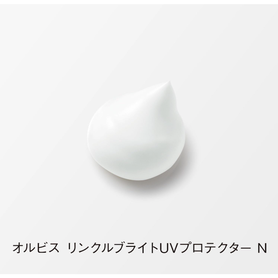 ORBIS オルビス リンクル ブライト UV プロテクター N (医薬部外品) SPF50+ / PA++++ 9枚目