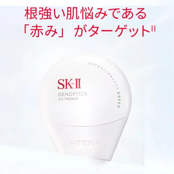 SK-II ジェノプティクス CC プライマー ミントグリーン 3枚目