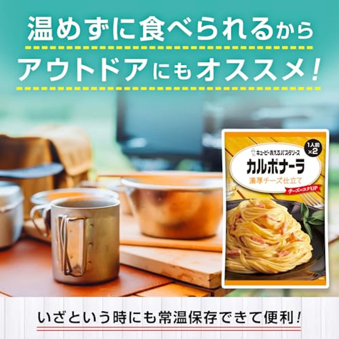 キユーピー キユーピー あえるパスタソース カルボナーラ 濃厚チーズ仕立て 5枚目