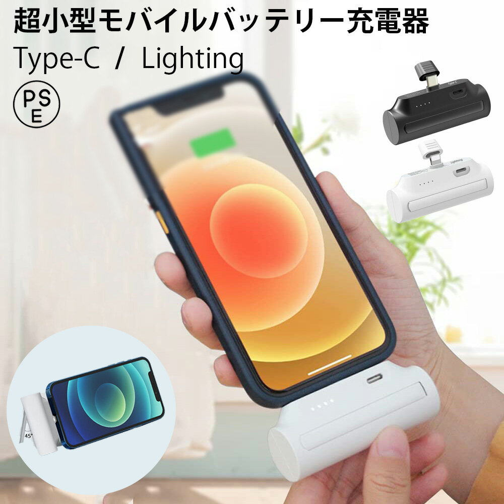 モバイルバッテリー 小型 2枚目