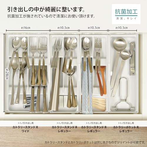 リッチェル TOTONO(トトノ) キッチン収納トレー 引き出し用 カトラリースタンドR 6枚目
