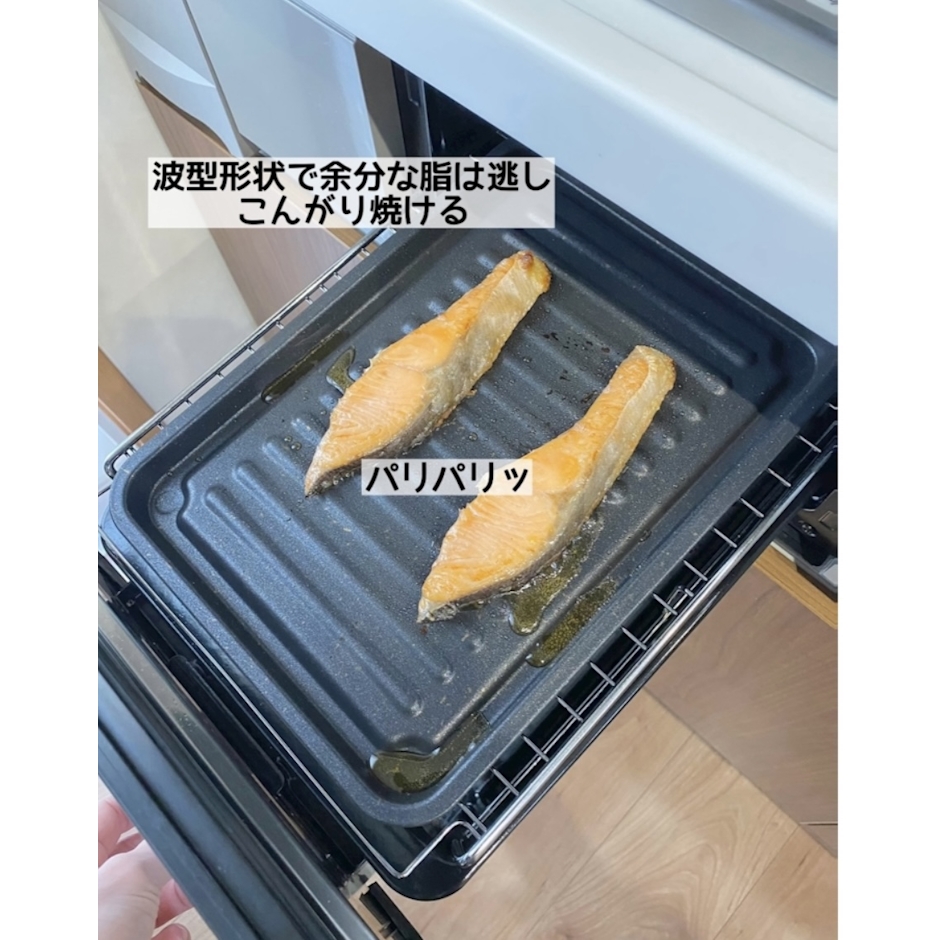 \早く買えば良かった!/【安心お届け】グリル専用焼き魚トレー ワイド マーブルコート 穴なし グリル用 魚焼きトレー グリルプレート グリルトレー 魚焼きグリル プレート グリル皿 5枚目