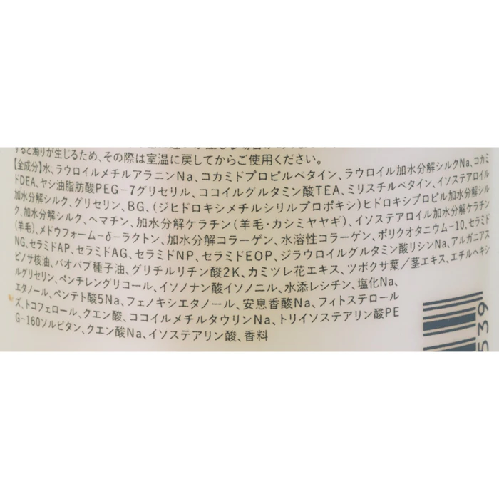 plus eau リポアシャンプー 2枚目
