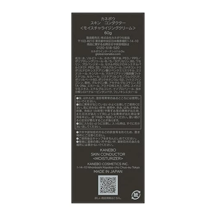 カネボウ スキンコンダクター 2枚目