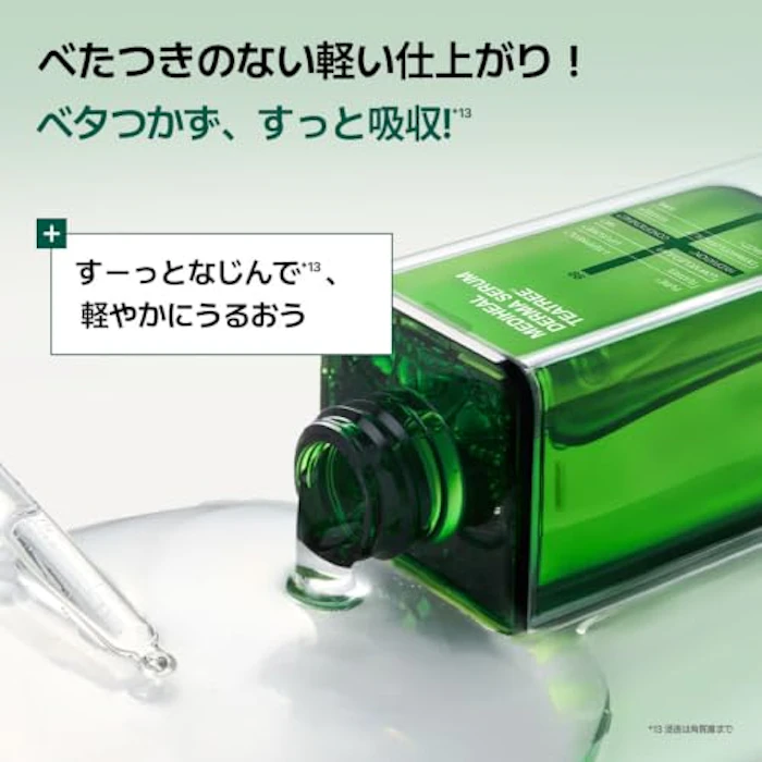 MEDIHEAL ティーツリーカーミングモイスチャーアンプル 50ml 3枚目