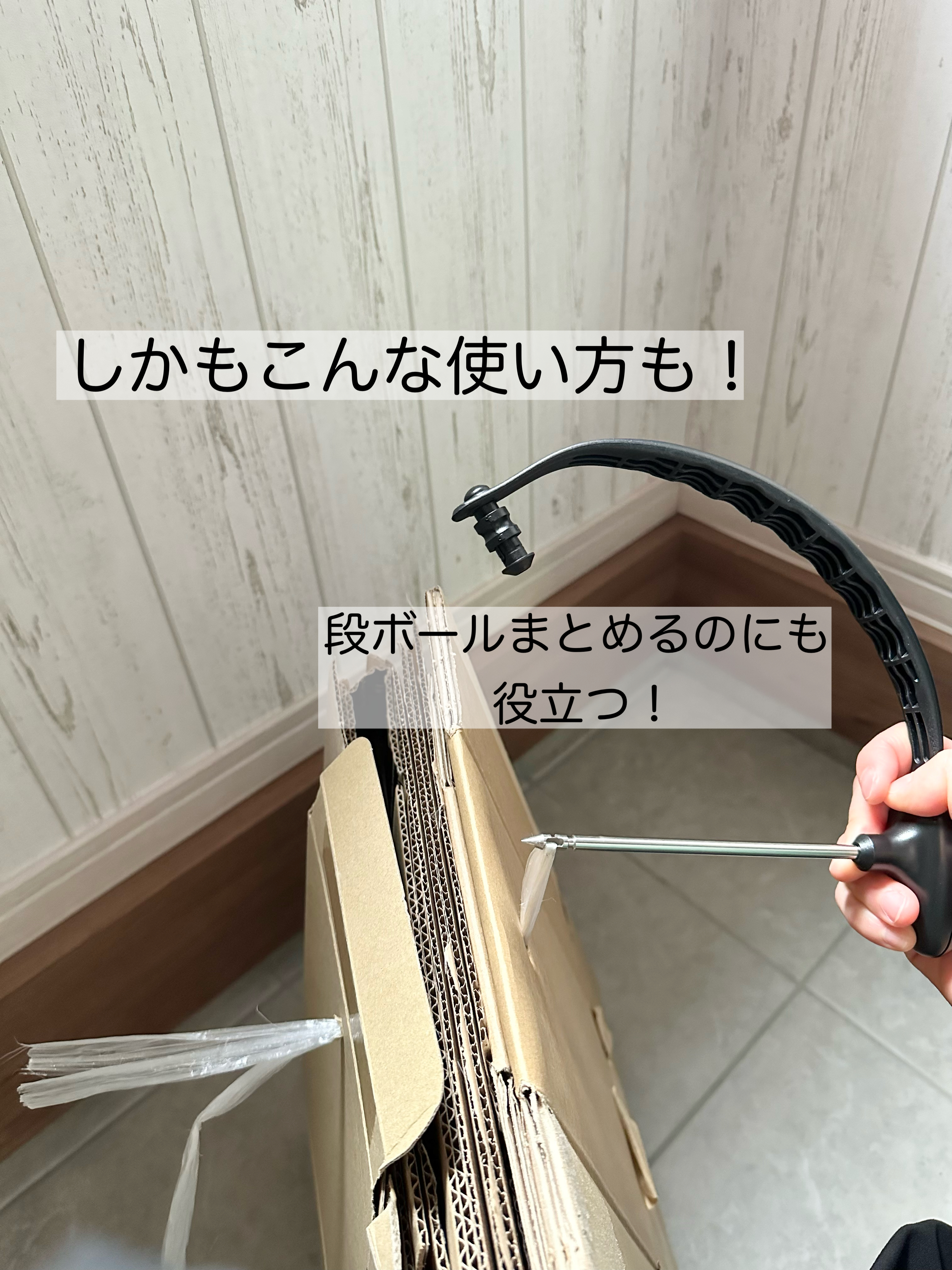 ダンボールのストック ゴミ出し これ一つで解決 持ち運びできる段ボールストッカー ヒルナンデスで紹介 (1個) 5枚目